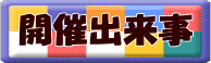 �J�Ð��тƏo�����͂����I