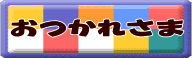 休養&退厩馬情報です